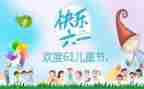 2024六一园长讲话稿8篇