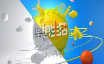 理想中的生活作文模板5篇