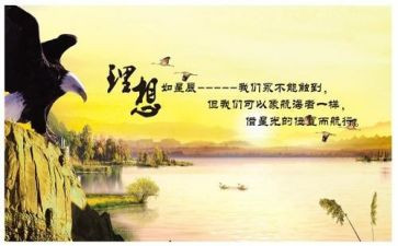 生命的理想作文6篇