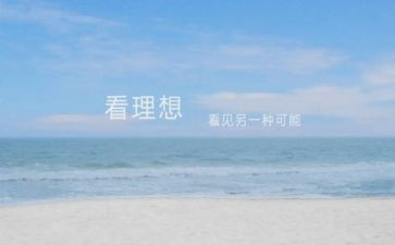 我的理想小学作文500字7篇