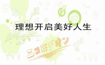 我理想的作文700字参考7篇
