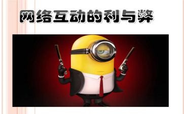 手机的利与弊的个人总结6篇