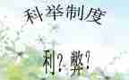 网络的利与弊活动总结参考8篇