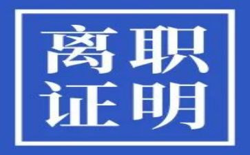 离职申请书个人原因范文6篇