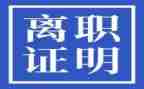 离职申请书个人原因范文6篇