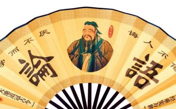 写论语的读后感500字8篇