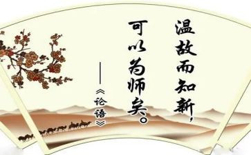 论语的读后感300字8篇