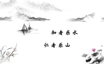 《论语》的读后感模板7篇