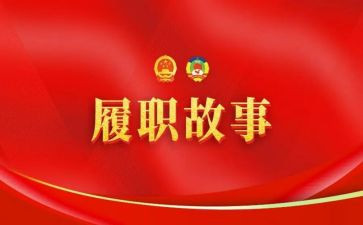 教师年度履职工作总结7篇