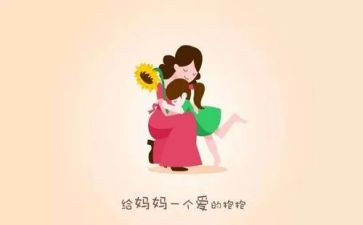 妈妈对我爱的作文300字5篇