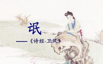 关于《氓》的读后感500字8篇