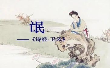关于《氓》的读后感500字优秀5篇