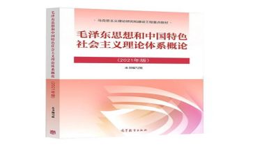 2024毛概心得体会1500字范文8篇