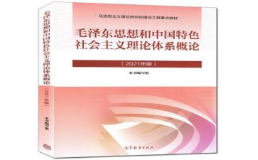 2024毛概调研报告8篇