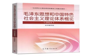 2024毛概心得体会300字优秀8篇