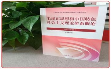 2024毛概心得体会300字模板5篇