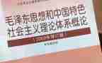 2024毛概调研报告推荐5篇