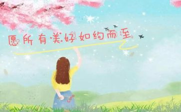 美好生活民法典相伴主题活动总结6篇