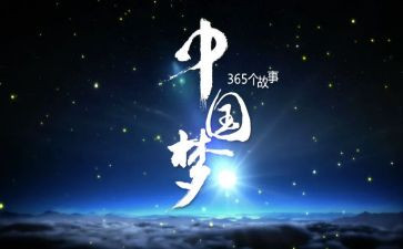 小学生《我的梦想》演讲稿7篇