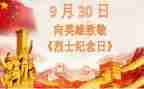 清明节缅怀活动总结8篇