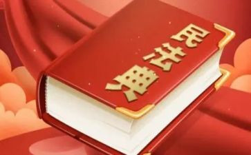 村民法典宣传月活动方案6篇