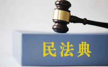 民法典主题活动总结8篇