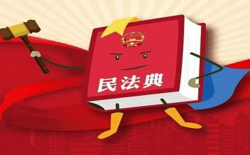 听民法典讲座心得体会8篇