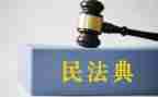 民法典主题活动总结8篇