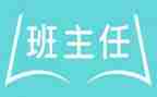 名班主任的工作事迹通用6篇