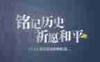 这一天让我铭记作文800字通用6篇