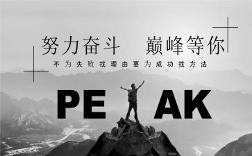 名人故事作文5篇
