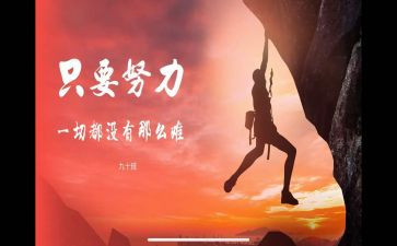 名人故事作文优秀8篇