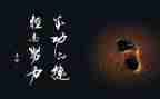 《名人》读后感优秀8篇