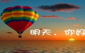 我相信明天作文精选7篇