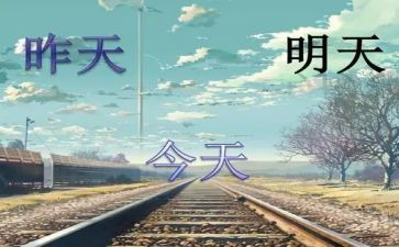 关爱明天观后感6篇