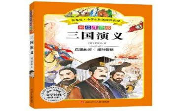 教育名著读书心得7篇