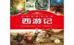高一名著读后感6篇
