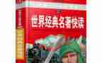 说名著活动总结6篇
