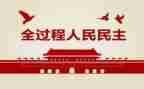 员民主评议个人总结7篇