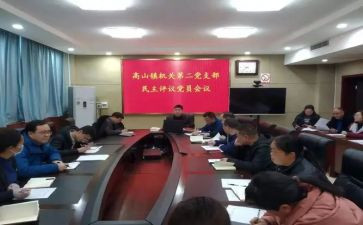 民主评议中个人总结优质5篇