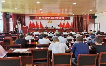 民主评议中个人总结最新6篇