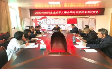 民主评议表自我总结范文5篇