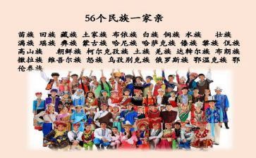 民族月活动总结6篇