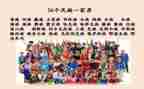 民族月活动总结6篇