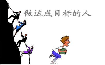 目标工作总结优秀6篇