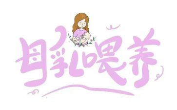 2023年世界母乳喂养周活动总结5篇