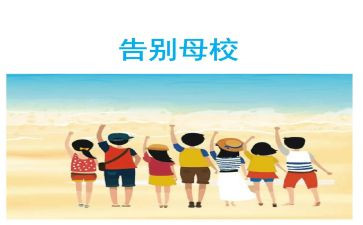 母校的爱作文最新7篇