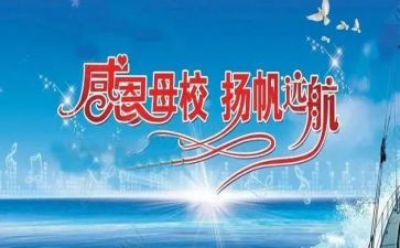 母校小学生作文5篇