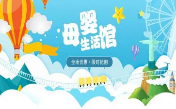 母婴店活动方案8篇