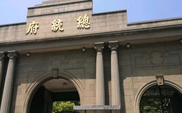 在南京没工作总结6篇
